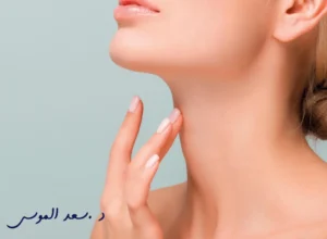 عملية شد الرقبة بالجراحة